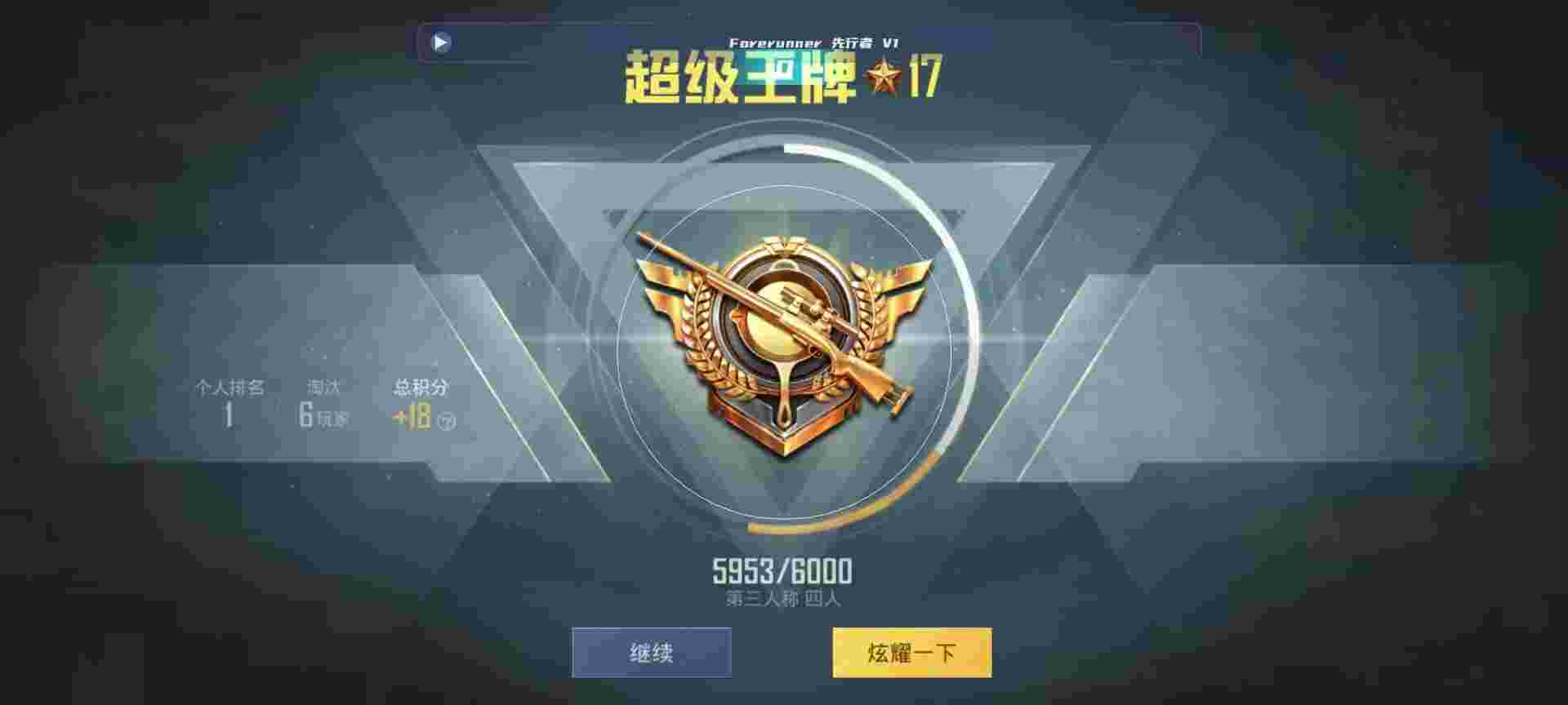 和平精英鸡腿辅助自瞄 - ƽӢװƵ辅助预览图